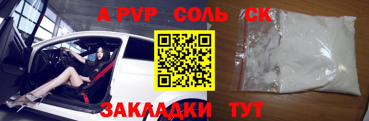 Alpha PVP крисы CK Назарово