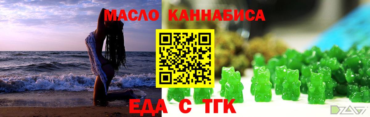 Печенье с ТГК марихуана  Вход с VPN  Назарово 
