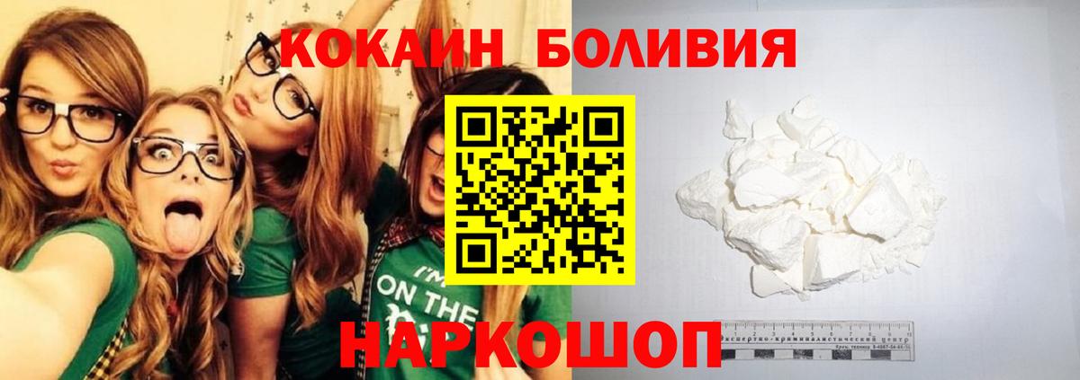 КОКАИН Колумбийский  COCAIN  Вход с VPN  Назарово  Кокаин Колумбийский 