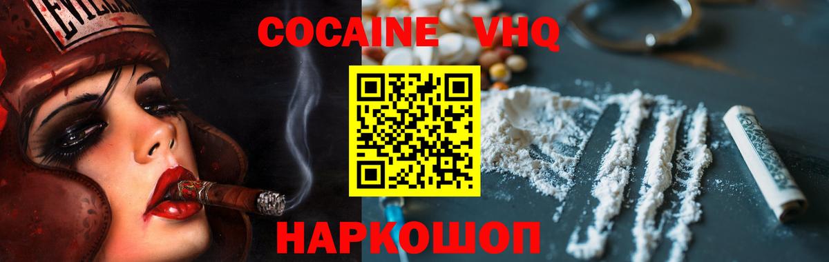 Кокаин 97% Назарово