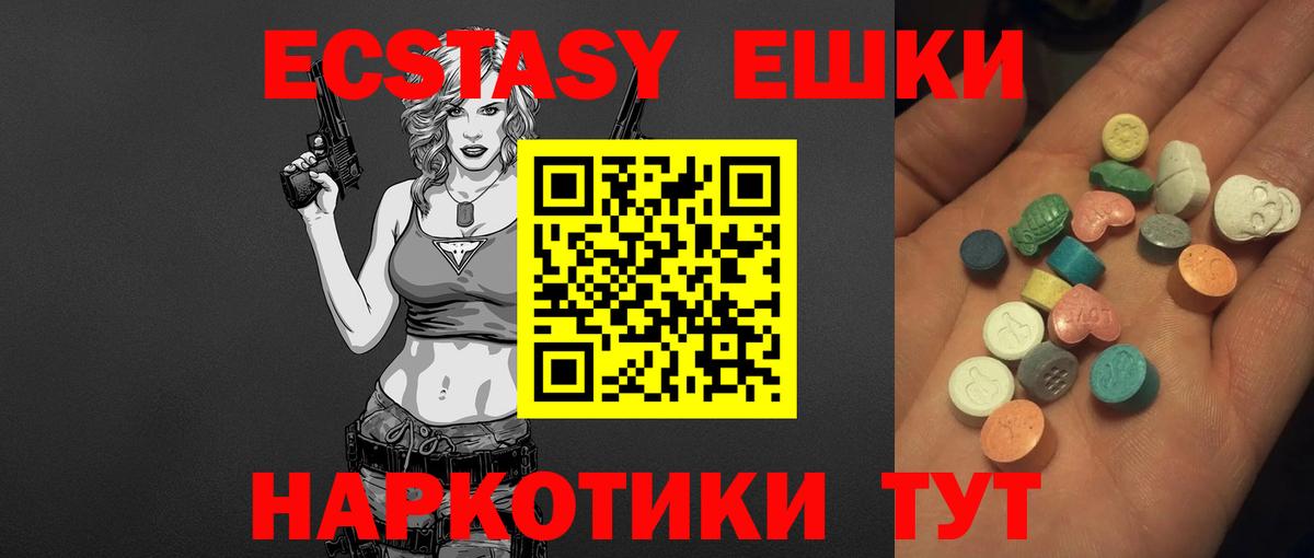 ЭКСТАЗИ 99% Назарово