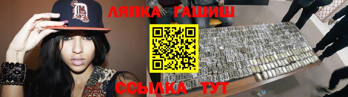 ГАШИШ хэш  Вход с VPN  Гашиш  Назарово 