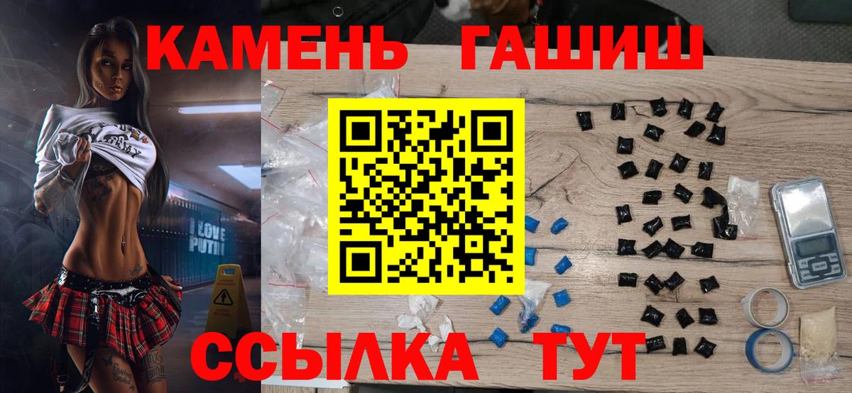 ГАШИШ хэш Назарово
