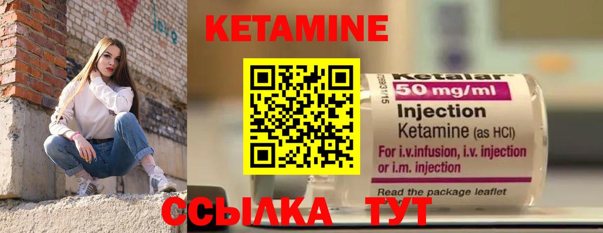 КЕТАМИН VHQ  Вход с VPN  Кетамин VHQ  Назарово 