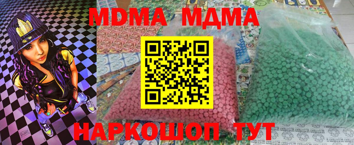 MDMA  Вход с VPN  Назарово  MDMA VHQ  МДМА VHQ 