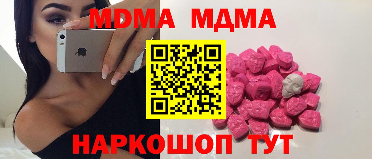 MDMA VHQ Назарово