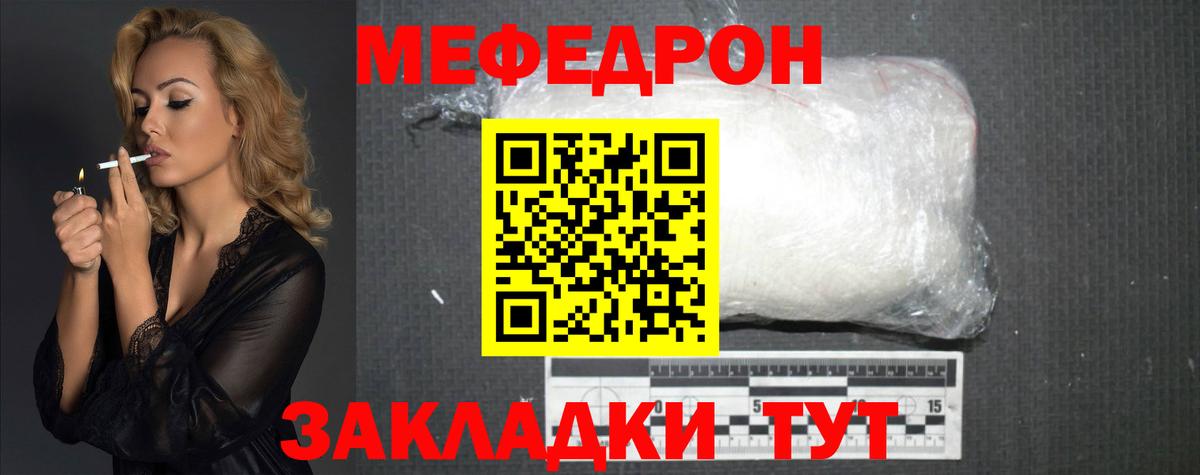 МЕФ кристаллы Назарово