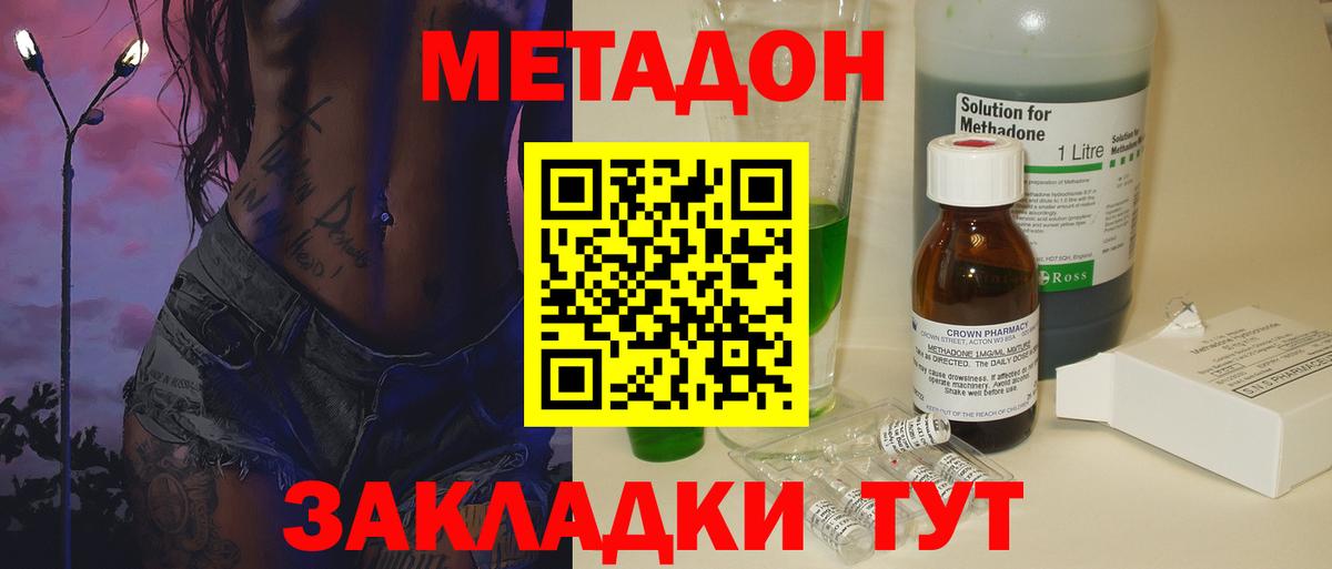 Назарово  это состав  Вход с VPN  МЕТАДОН мёд  Метадон methadone 
