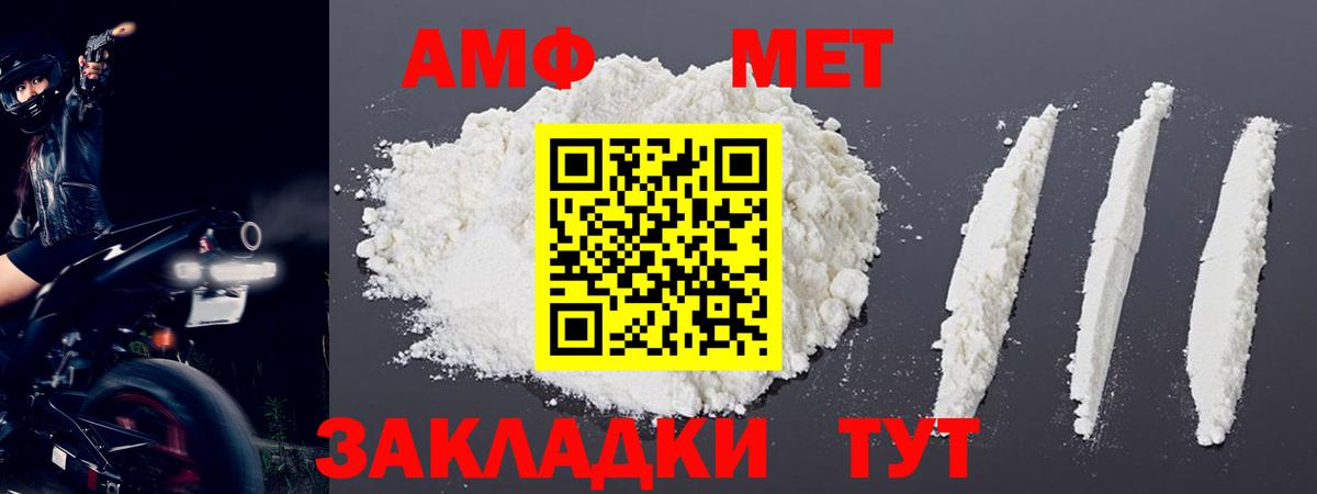 Назарово  МЕТАМФЕТАМИН винт  Вход с VPN 