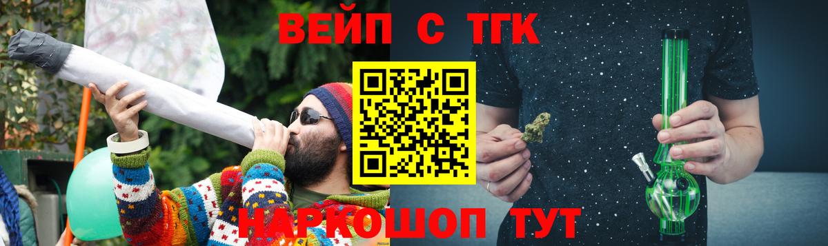 Назарово  Дистиллят ТГК THC oil  Вход с VPN 