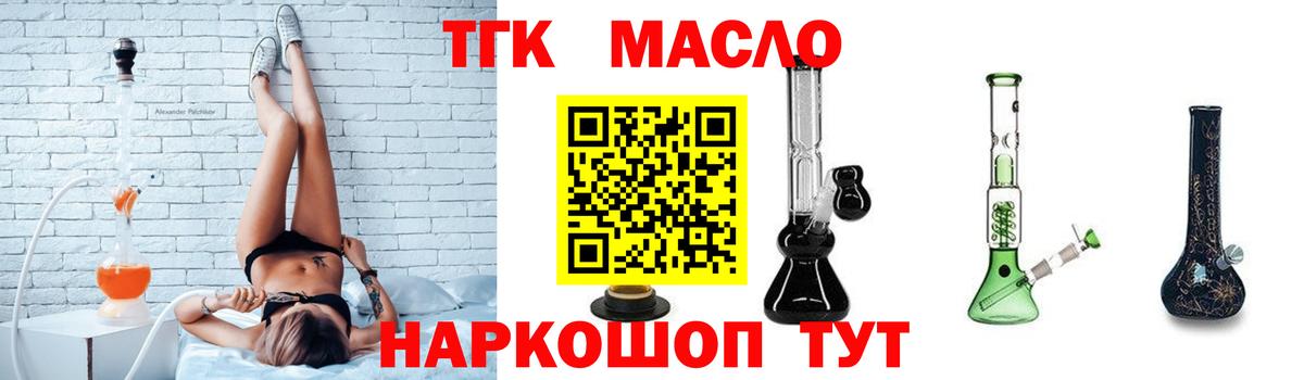 Дистиллят ТГК вейп с тгк Назарово